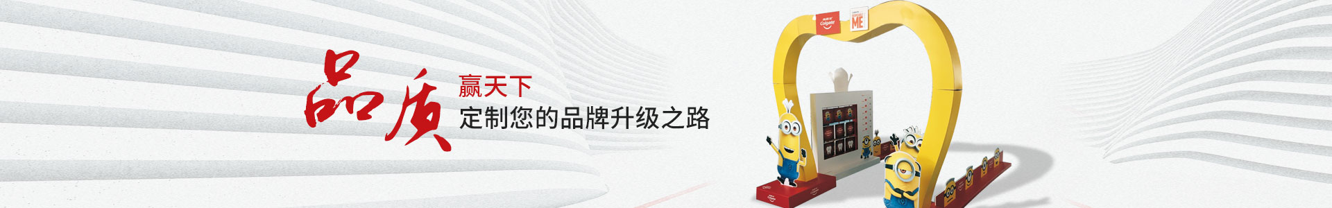 澳澌汀-以品質贏天下        定制您的品牌升級之路